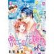 ベツコミ 2025年8月号（2025年7月11日発売）（小学館） [電子書籍]