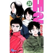 H2 34（小学館） [電子書籍]