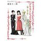 諸星大二郎劇場 第6集 アリスとシェエラザード～騙し絵の館～（小学館） [電子書籍]