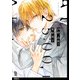 【期間限定閲覧 無料お試し版 2025年8月1日まで】25時、赤坂で【単話】（5）（祥伝社） [電子書籍]