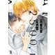 【期間限定閲覧 無料お試し版 2025年8月1日まで】25時、赤坂で（祥伝社） [電子書籍]