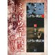 ミッドウェー戦記 上下合本版（講談社） [電子書籍]