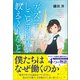 ディズニー しごとの神様が教えてくれたこと（SBクリエイティブ） [電子書籍]