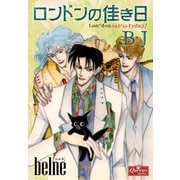 ロンドンの佳き日B・J（大洋図書） [電子書籍]