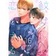 鮫は桜に恋をする act.16～同棲編～（ブライト出版） [電子書籍]