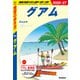 C04 地球の歩き方 グアム 2026～2027（地球の歩き方） [電子書籍]