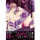 ワンウィーク・ナイト・フィーバー（2）（ガラン） [電子書籍]
