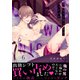 ワンウィーク・ナイト・フィーバー（6）（ガラン） [電子書籍]