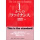 1からのファイナンス（碩学舎） [電子書籍]