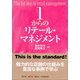 1からのリテール・マネジメント（碩学舎） [電子書籍]