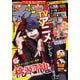 週刊少年チャンピオン 2025年32号（秋田書店） [電子書籍]