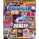 【動画無し】パチスロ実戦術LIMIT BREAK 現役マシン熱狂大全（ガイドワークス） [電子書籍]