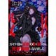 ガイド役の天使を殴り倒したら、死霊術師になりました ～激カワゴスロリ魔神様、サイコー！～1【電子書店共通特典イラスト付】（アース・スター エンターテイメント） [電子書籍]