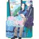お局令嬢と朱夏の季節 ～冷徹宰相様のお飾りの妻になったはずが、溺愛されています～4（アース・スター エンターテイメント） [電子書籍]