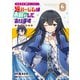 転生前は男だったので逆ハーレムはお断りしております 完璧淑女への道6【電子書店共通特典イラスト付】（アース・スター エンターテイメント） [電子書籍]