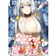 なでなでスキルで魔力注入！！ WEBコミックガンマぷらす連載版 第十話（竹書房） [電子書籍]