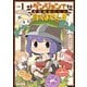【期間限定価格 2025年8月11日まで】ダンジョンでお花摘みなんか許しません！！（1）【電子限定特典ペーパー付き】（徳間書店） [電子書籍]