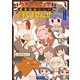 【期間限定価格 2025年8月11日まで】ダンジョンでお花摘みなんか許しません！！（3）【電子限定特典ペーパー付き】（徳間書店） [電子書籍]