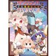 【期間限定価格 2025年8月11日まで】ダンジョンでお花摘みなんか許しません！！（5）【電子限定特典ペーパー付き】（徳間書店） [電子書籍]