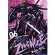 【期間限定価格 2025年8月11日まで】ZINGNIZE（6）【電子限定特典ペーパー付き】（徳間書店） [電子書籍]