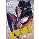 【期間限定価格 2025年8月11日まで】ZINGNIZE（9）【電子限定特典ペーパー付き】（徳間書店） [電子書籍]