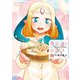 【期間限定価格 2025年8月11日まで】クミカのミカク（6）【電子限定特典ペーパー付き】（徳間書店） [電子書籍]