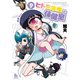 【期間限定価格 2025年8月11日まで】ヒトミ先生の保健室（9）【電子限定特典ペーパー付き】（徳間書店） [電子書籍]