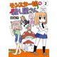 【期間限定価格 2025年8月11日まで】モンスター娘の殺し屋さん（2）【電子限定特典ペーパー付き】（徳間書店） [電子書籍]