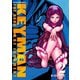 【期間限定価格 2025年8月11日まで】KEYMAN（2）（徳間書店） [電子書籍]