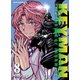 【期間限定価格 2025年8月11日まで】KEYMAN（8）（徳間書店） [電子書籍]