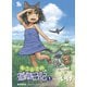 【期間限定価格 2025年8月11日まで】ねこむすめ道草日記（1）（徳間書店） [電子書籍]