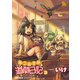 【期間限定価格 2025年8月11日まで】ねこむすめ道草日記（3）（徳間書店） [電子書籍]
