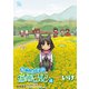 【期間限定価格 2025年8月11日まで】ねこむすめ道草日記（4）（徳間書店） [電子書籍]