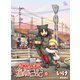 【期間限定価格 2025年8月11日まで】ねこむすめ道草日記（6）（徳間書店） [電子書籍]