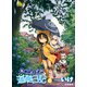 【期間限定価格 2025年8月11日まで】ねこむすめ道草日記（8）（徳間書店） [電子書籍]