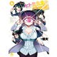 【期間限定価格 2025年8月11日まで】ヒトミ先生の保健室（4）（徳間書店） [電子書籍]