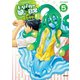 【期間限定価格 2025年8月11日まで】モンスター娘のいる日常（5）（徳間書店） [電子書籍]