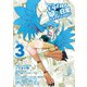 【期間限定価格 2025年8月11日まで】モンスター娘のいる日常 4コマアンソロジー（3）（徳間書店） [電子書籍]