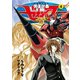 【期間限定価格 2025年8月11日まで】冥王計画ゼオライマーΩ（4）（徳間書店） [電子書籍]