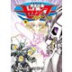 【期間限定価格 2025年8月11日まで】冥王計画ゼオライマーΩ（9）（徳間書店） [電子書籍]