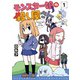 【期間限定閲覧 無料お試し版 2025年8月11日まで】モンスター娘の殺し屋さん（1）【電子限定特典ペーパー付き】（徳間書店） [電子書籍]