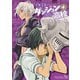 【期間限定価格 2025年8月11日まで】放課後！ダンジョン高校（4）（徳間書店） [電子書籍]