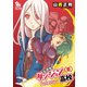 【期間限定価格 2025年8月11日まで】放課後！ダンジョン高校（8）【電子限定特典ペーパー付き】（徳間書店） [電子書籍]