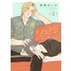 あの夏においてきた恋2（モバイルメディアリサーチ） [電子書籍]