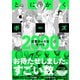とにかくポーズ 日常ポーズのすべて2000（MUGENUP） [電子書籍]