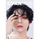 CYAN MAN 2025年8月号（カエルム） [電子書籍]