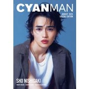 CYAN MAN 2025年8月号 SPECIAL EDITION（カエルム） [電子書籍]