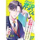 スカッと！芹沢くん（27）（DPNブックス） [電子書籍]