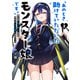 「あのとき助けていただいたモンスター娘です。」異世界おっさん教師 突然のモテ期に困惑する（2）（GANMA！） [電子書籍]