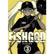 FISHGOD 3巻（ナンバーナイン） [電子書籍]